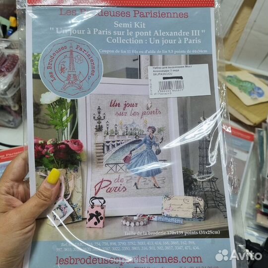 Наборы для вышивки французские