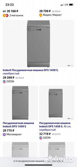 Посудомоечная машина новая indesit DFS 1А59