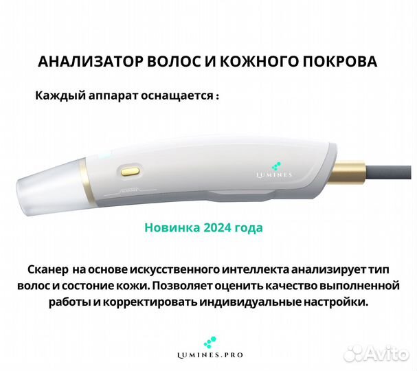 Диодный лазер Лю-Минес MaxPlus 2000