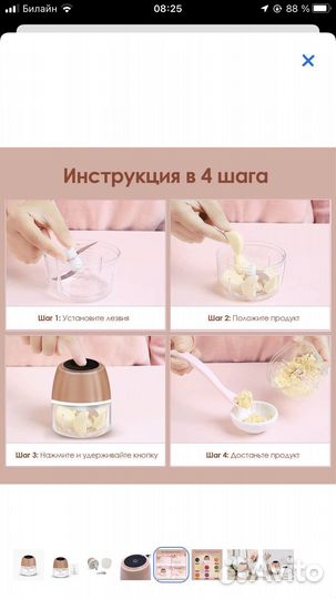 Портативный блендер измельчитель
