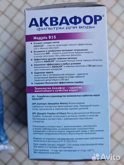 Фильтр для воды аквафор кувшин