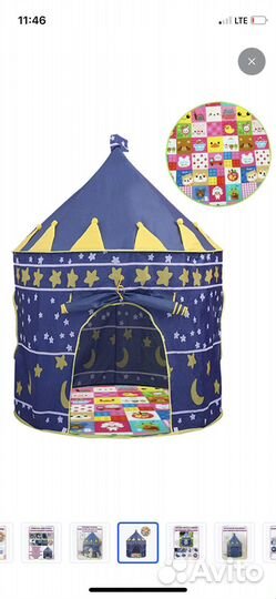 Детская игровая палатка