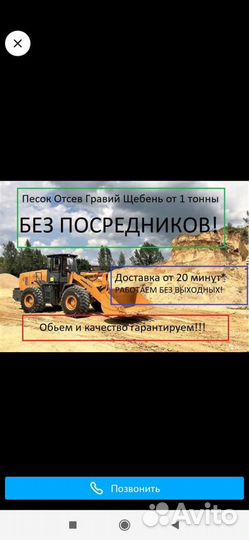 Песок карьерный, отсев, пгс, щебнь любой фракции в