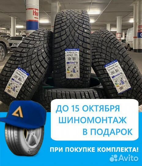 Triangle IcelynX TI501 185/65 R15