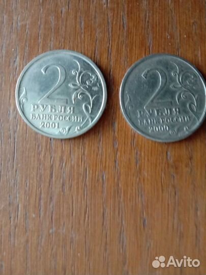Юбилейные рубли
