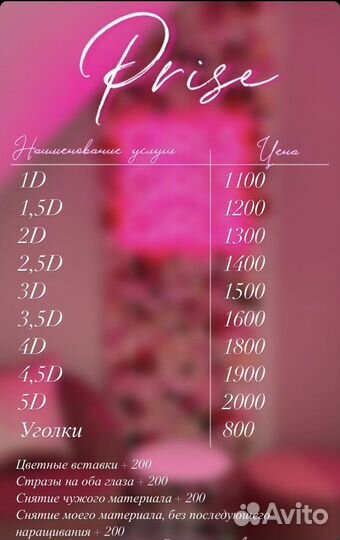 Классическое наращивание ресниц