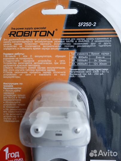 Зарядные устройства Robiton