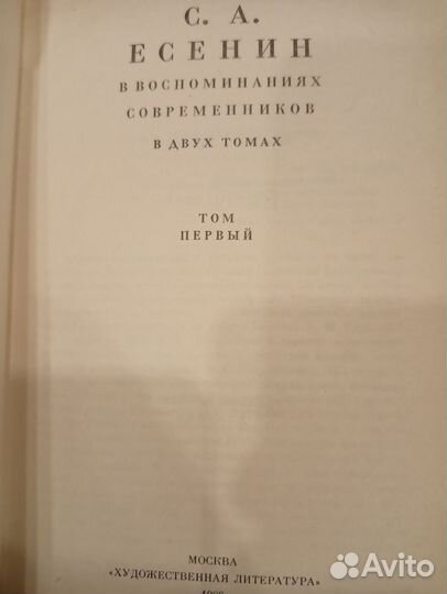 Воспоминания современников Толстой, Тургенев, Блок