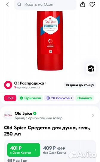 Гель для душа old spice