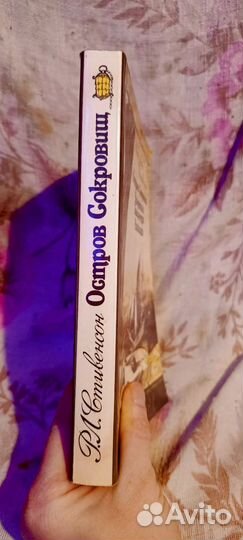 Остров Сокровищ Владетель Баллантрэ 1988г