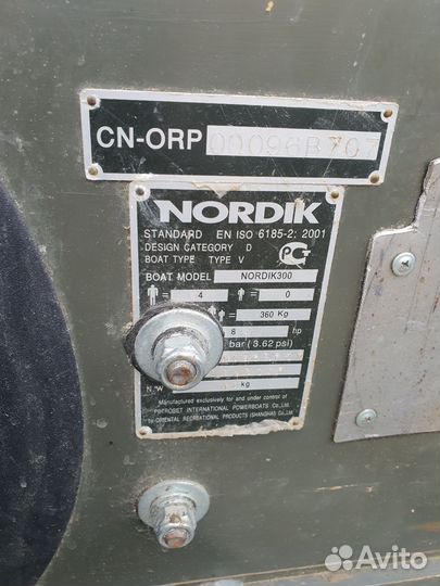 Лодка пвх нордик 300