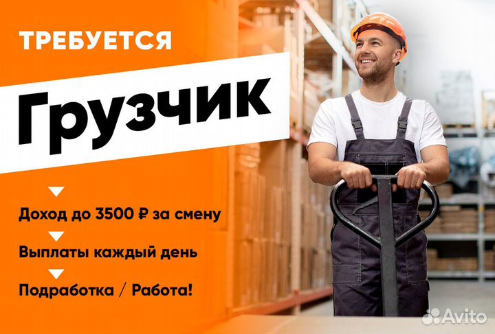 Грузчик в магазин м. Бауманская