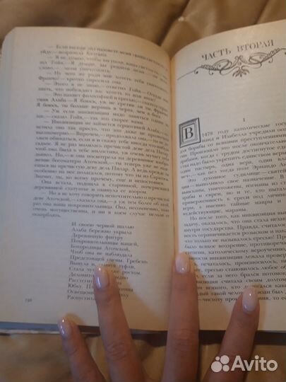 Лион Фейхтвангер 