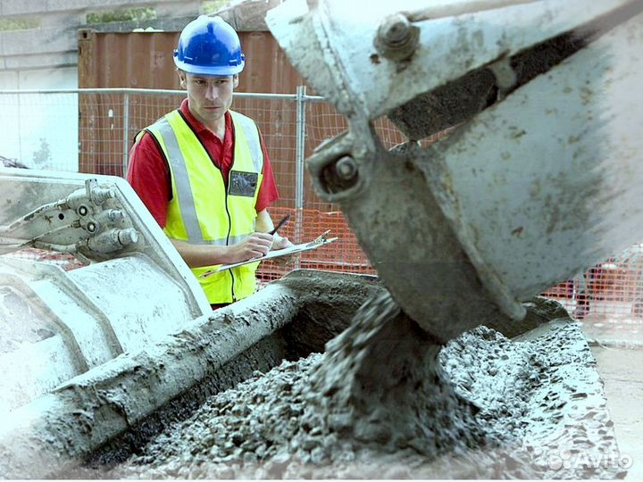 Бетон С доставкой