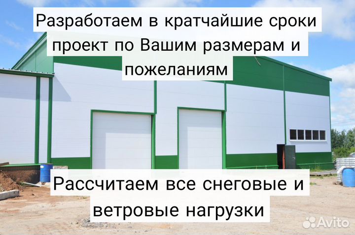 Строительство ангаров