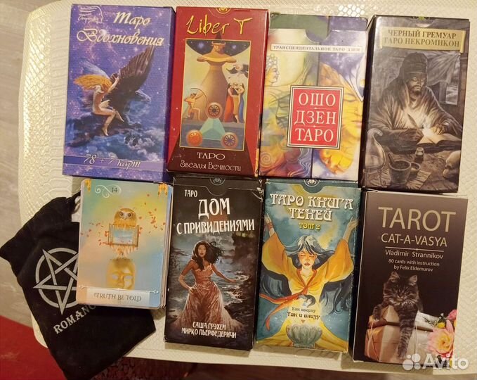 Разные Карты Таро