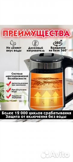 Чайник электрический новый