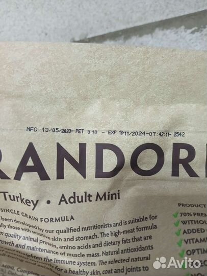 Корм для собак grandorf 3кг