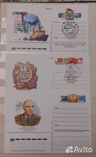 Почтовые марки