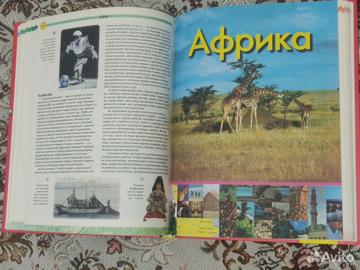 Энциклопедия Страны мира