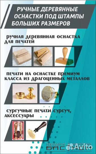 Печати и штампы