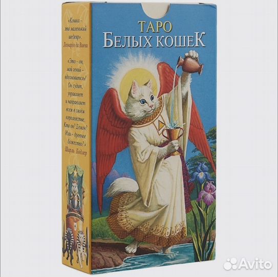 Таро Карты 'Таро Белых Кошек'