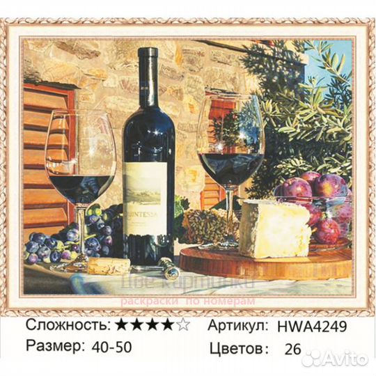 Алмазная мозаика 40x50 Крепкое вино с сыром и вино