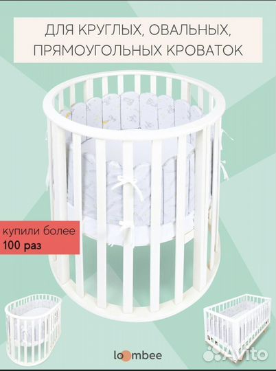 Бортики в кроватку