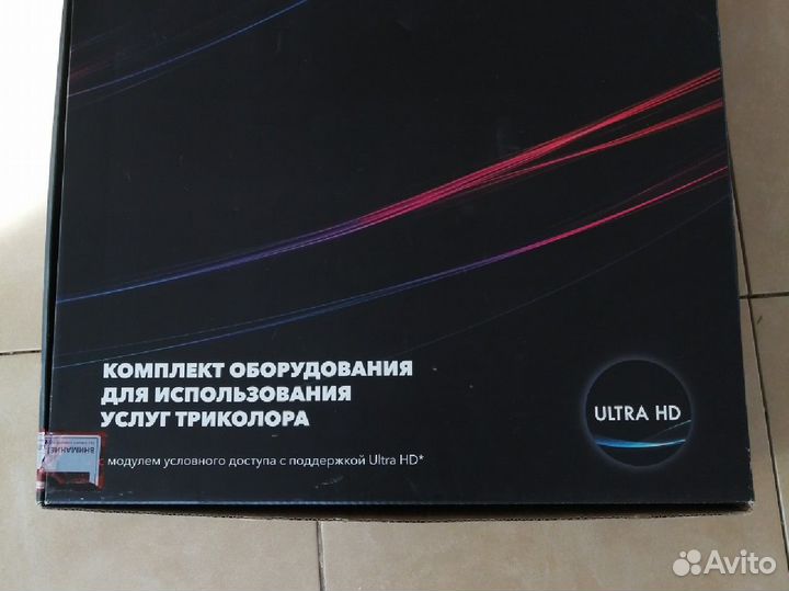 Комплект триколор