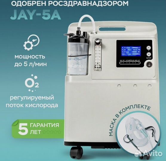 Кислородный концентратор