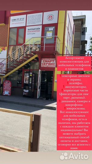 Ремонт сотовых телефонов
