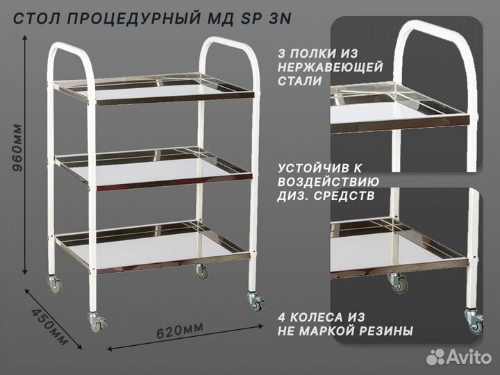 Медицинские столы в Белгороде