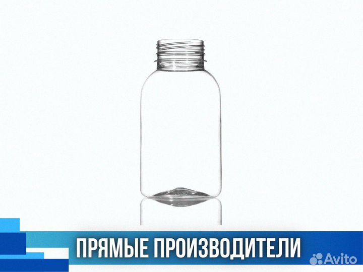 Банка пэт пластиковая 300 мл (грамм) с крышкой