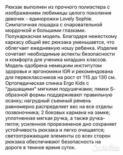 Рюкзак школьный для девочки
