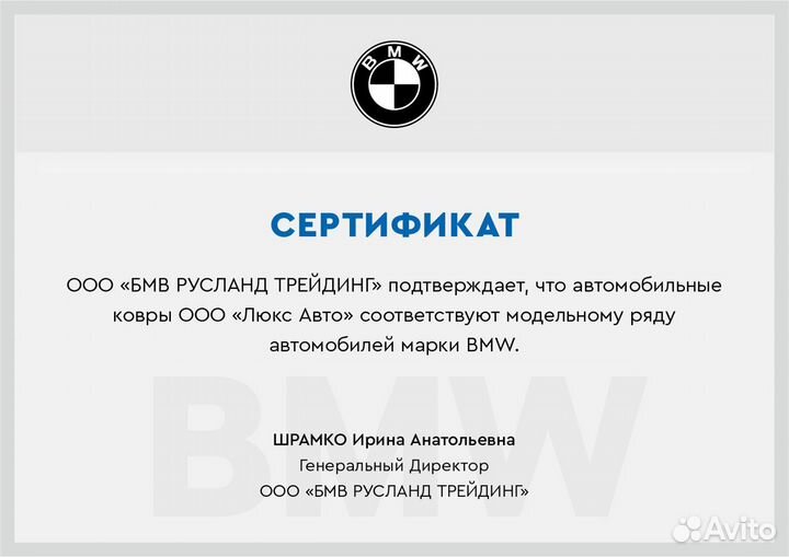 3D Коврики BMW X7 G07 2022 2021 2020 2019 Экокожа
