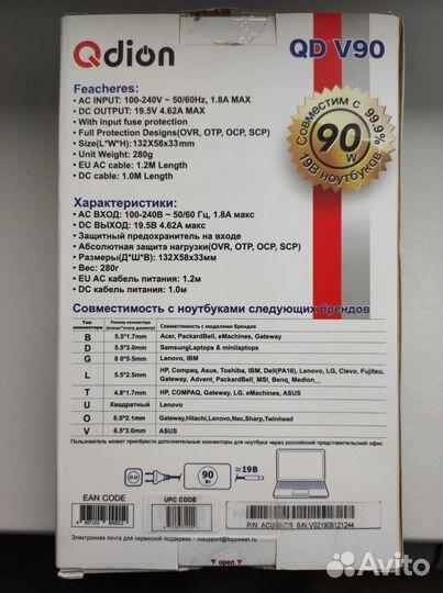 Блок питания для ноутбука (универсальный)