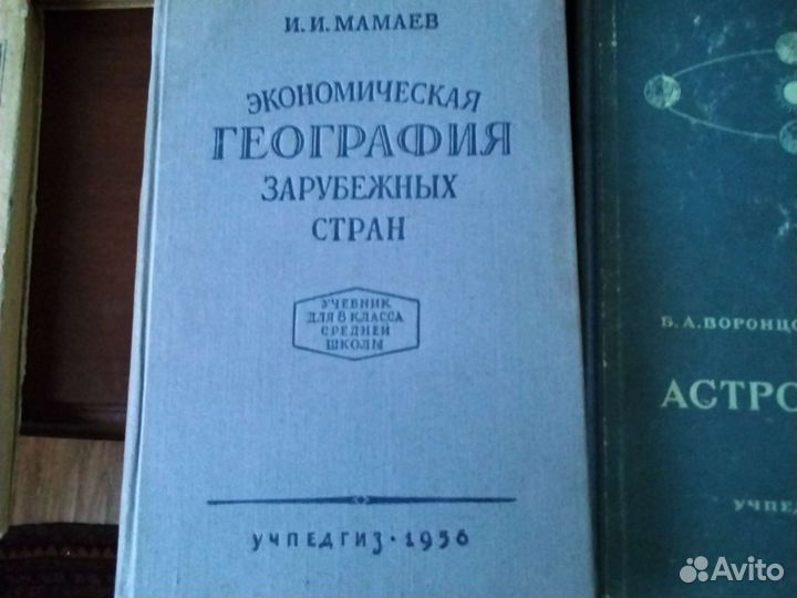 Вышлю учебник 1шт раритет СССР школа 6-10 класс