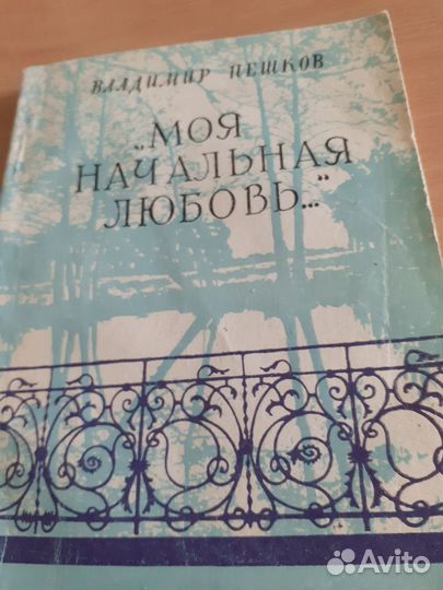Занимательные книги 1974-1991 гг