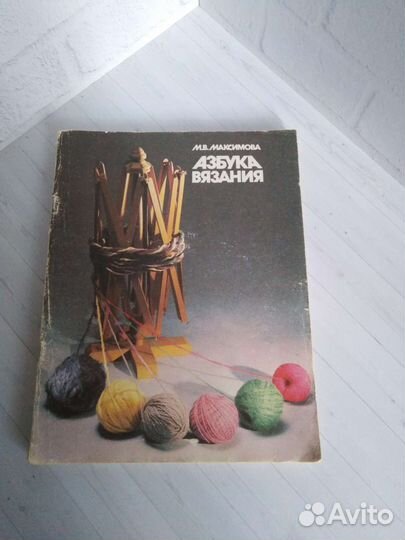 Азбука вязания 3шт