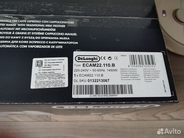 Кофеварка кофемашина DeLonghi Ecam 22.110.B. Новая