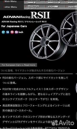 Диски оригинал advan racing rs2