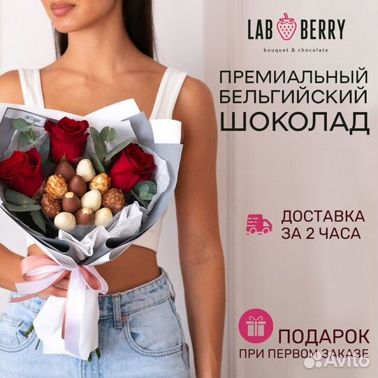 Букеты с клубники в шоколаде