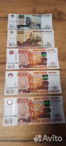 Купюры с красивыми номерами