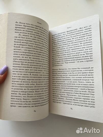 Лолита Набоков