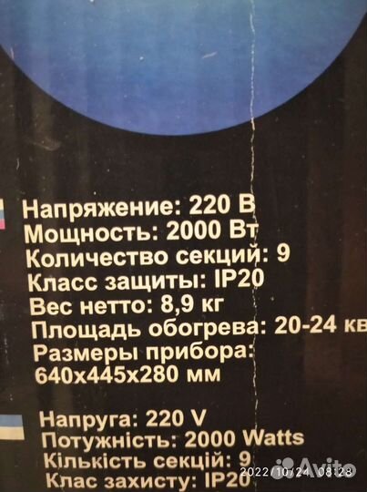 Радиатор маслонаполненный электрический