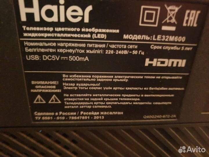 Телевизор Haier с смарт приставкой 2 пульта