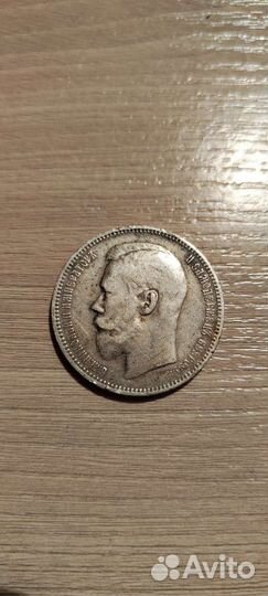 Оригинальные Романовские серебряные монеты