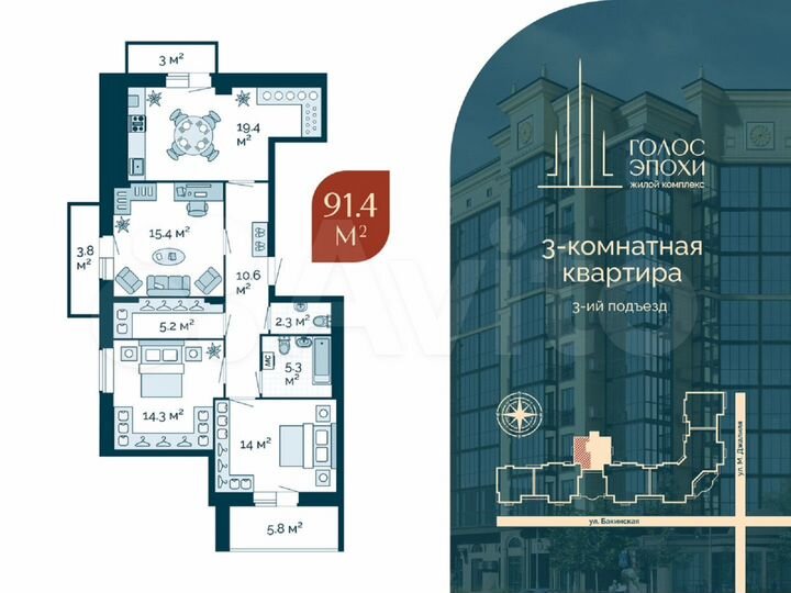 3-к. квартира, 91,4 м², 9/9 эт.