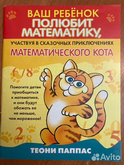 Детские книги, учебная и художественная литература
