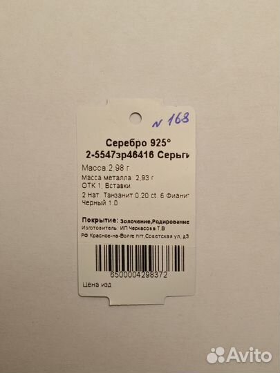 Позолоченные серьги